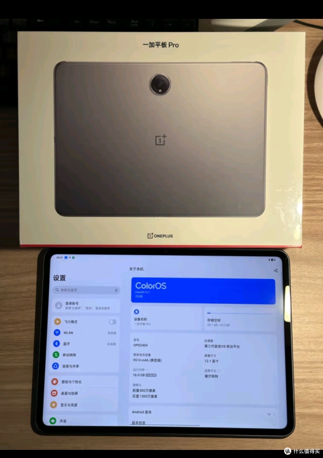 一加平板 Pro【政府补贴15%平板】12.1英寸平板电脑 16GB+512GB