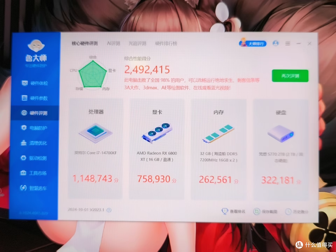 英特尔酷睿 i7:打工人的性能助力还是价格负担?