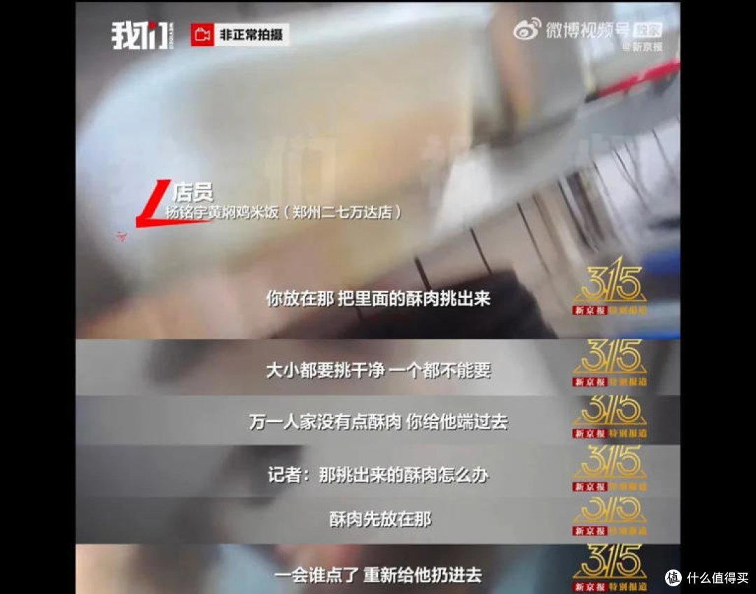 慎点!3·15还没到,杨铭宇黄焖鸡就“塌房”了…… 打工人天塌了!3·15还没到,杨铭宇黄焖鸡就“塌房”了…慎点