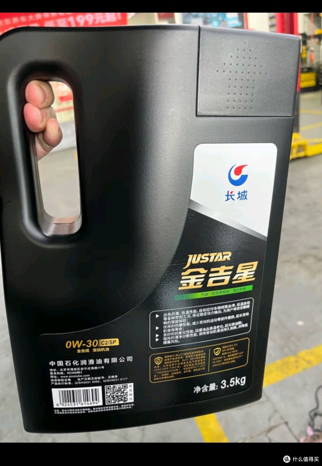 长城干系列金吉星全合成机油a5b50w30汽机油