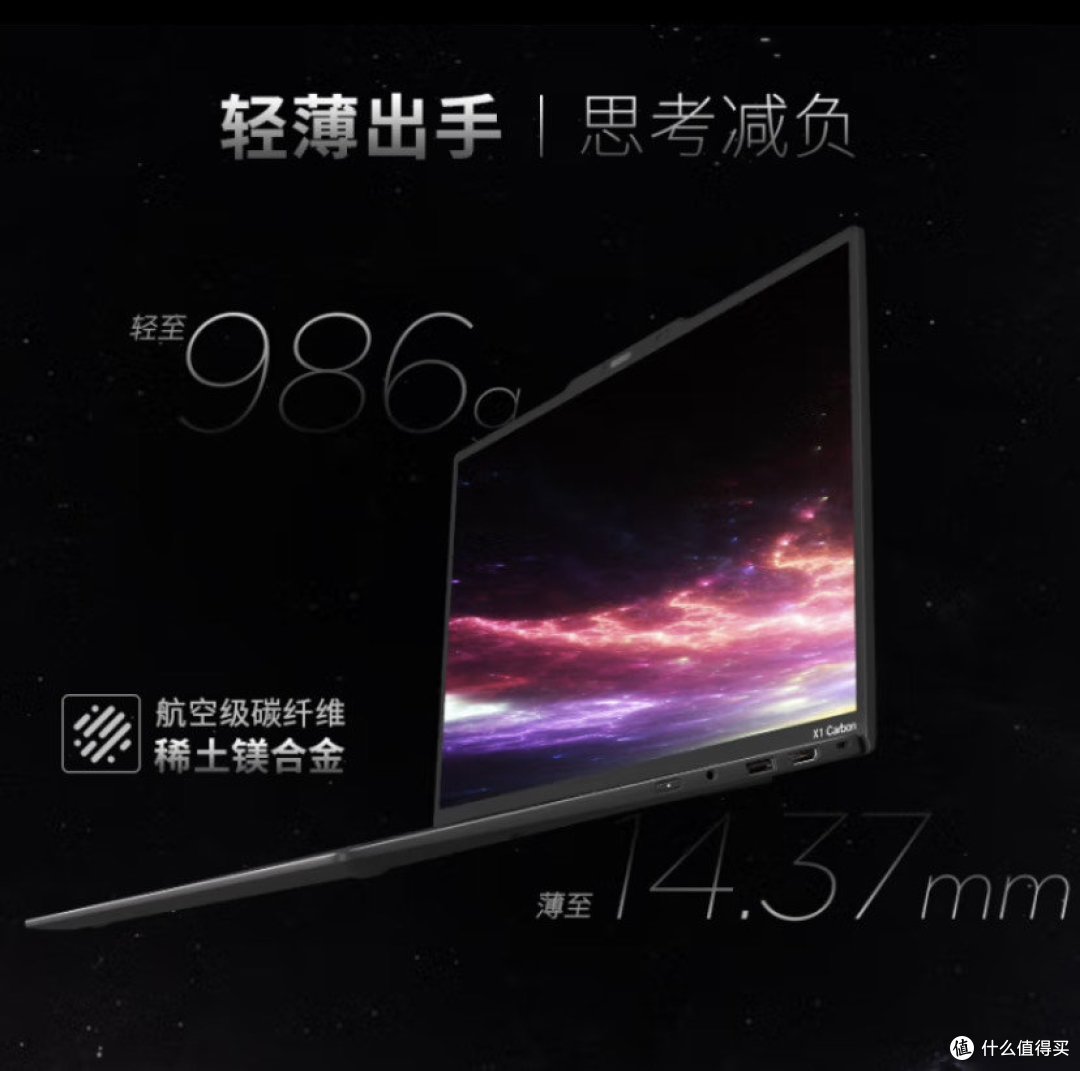 经典的 ThinkPad X1 Carbon：商务精英的可靠伙伴