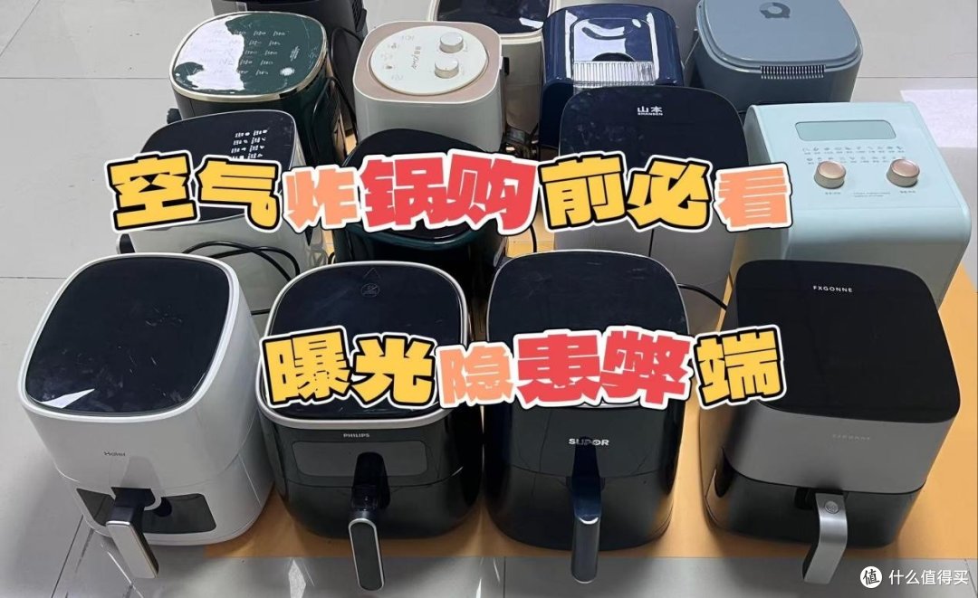 用空气炸锅有什么危害？警告四大黑幕害处