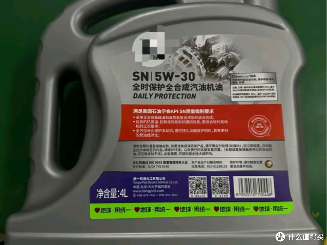 统一（Monarch）京保养机油全合成机油汽机油5W-30 SN级4L