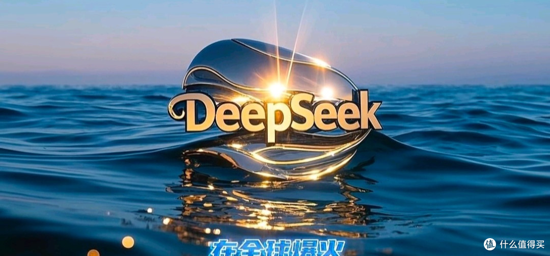 DeepSeek 超全学习资料大合集,一文打尽