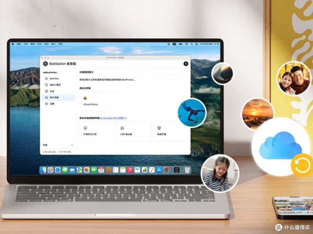 群晖BeeStation 4TB:家庭数据管理的智能助手
