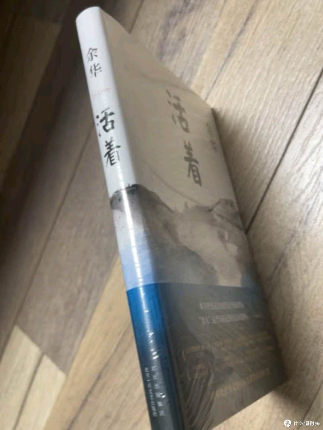 《活着》:余华代表作,易烊千玺推荐阅读的新版力作
