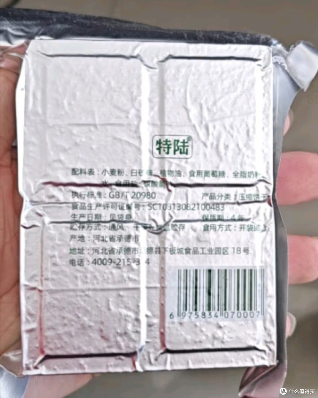  掌中方寸间的能量革命：90压缩干粮重塑户外生存法则
