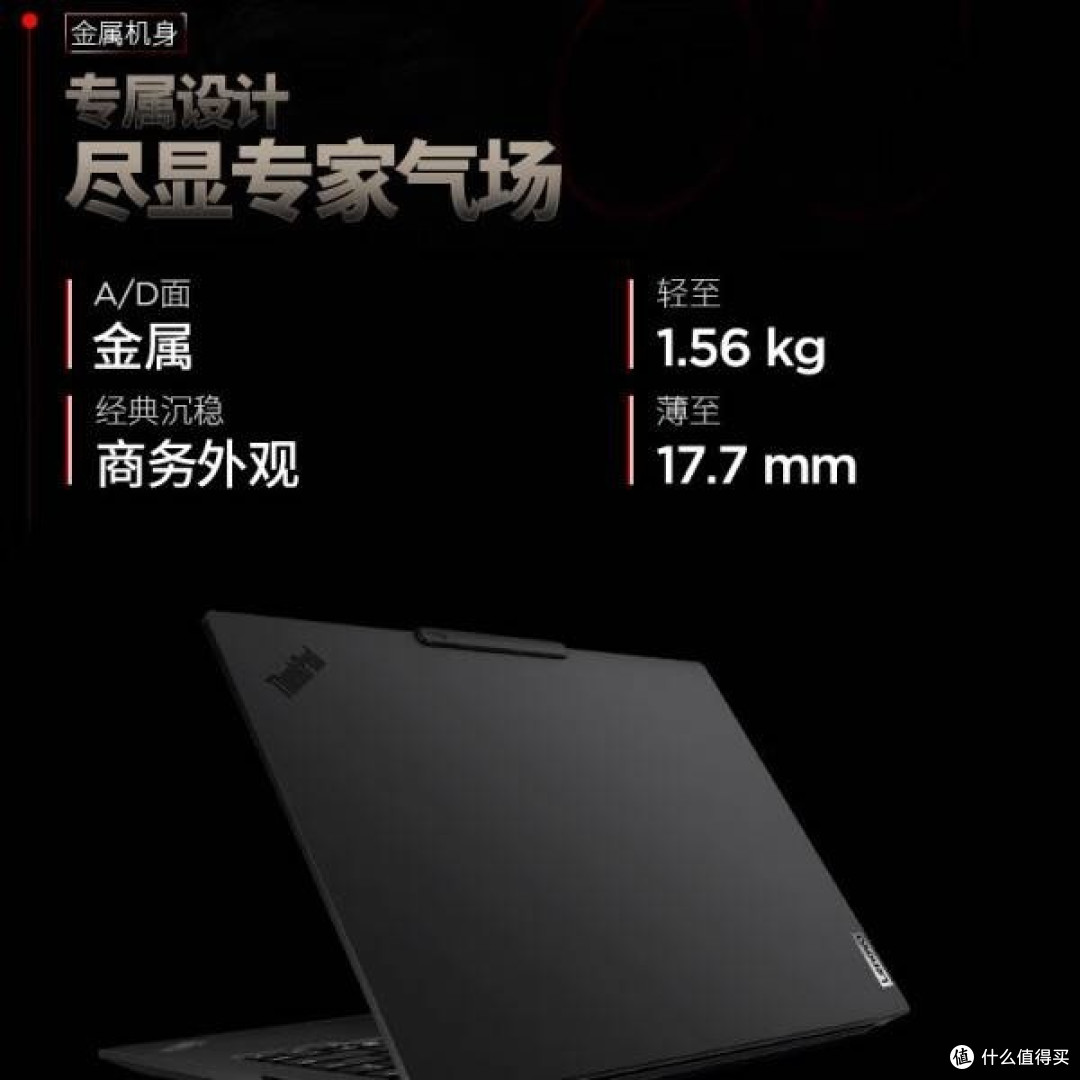 ThinkPad T14p AI PC：轻薄强芯，办公娱乐全能王