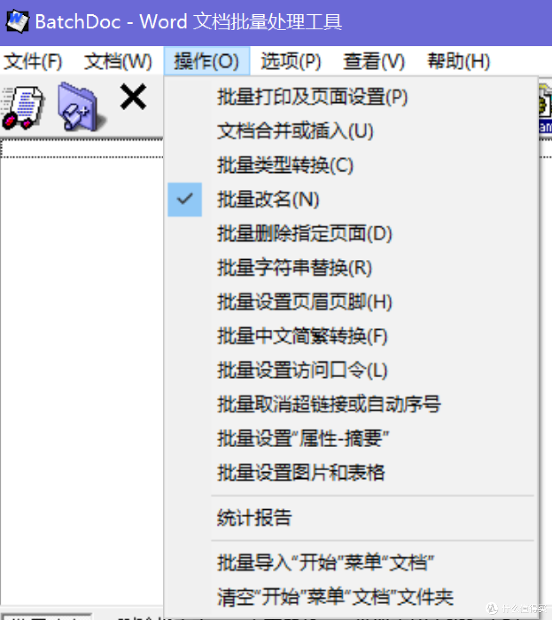 办公必备！这款Word批量处理神器，一键搞定繁琐操作！_办公软件_什么值得买