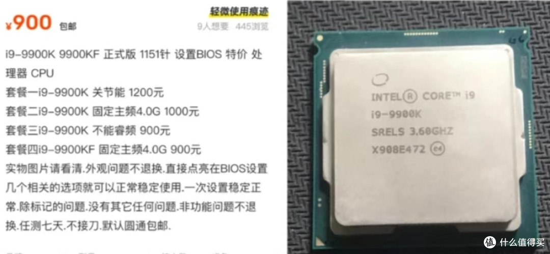 咸鱼是个宝，但买CPU要注意