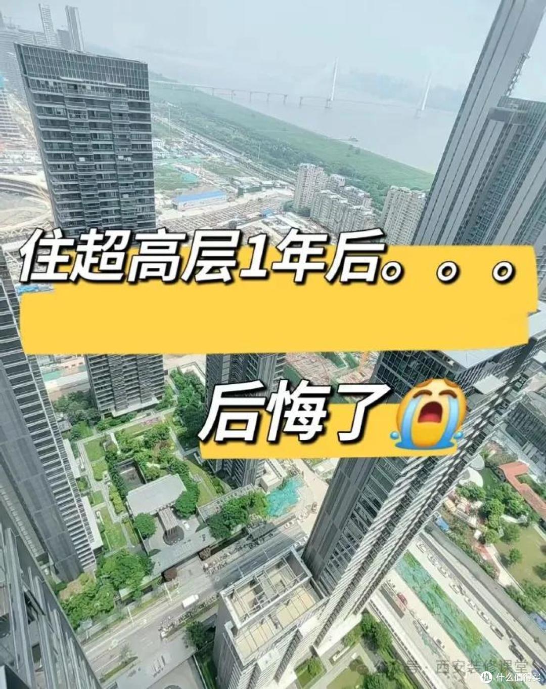 从33楼到老破小:高层业主的换房抉择与感悟