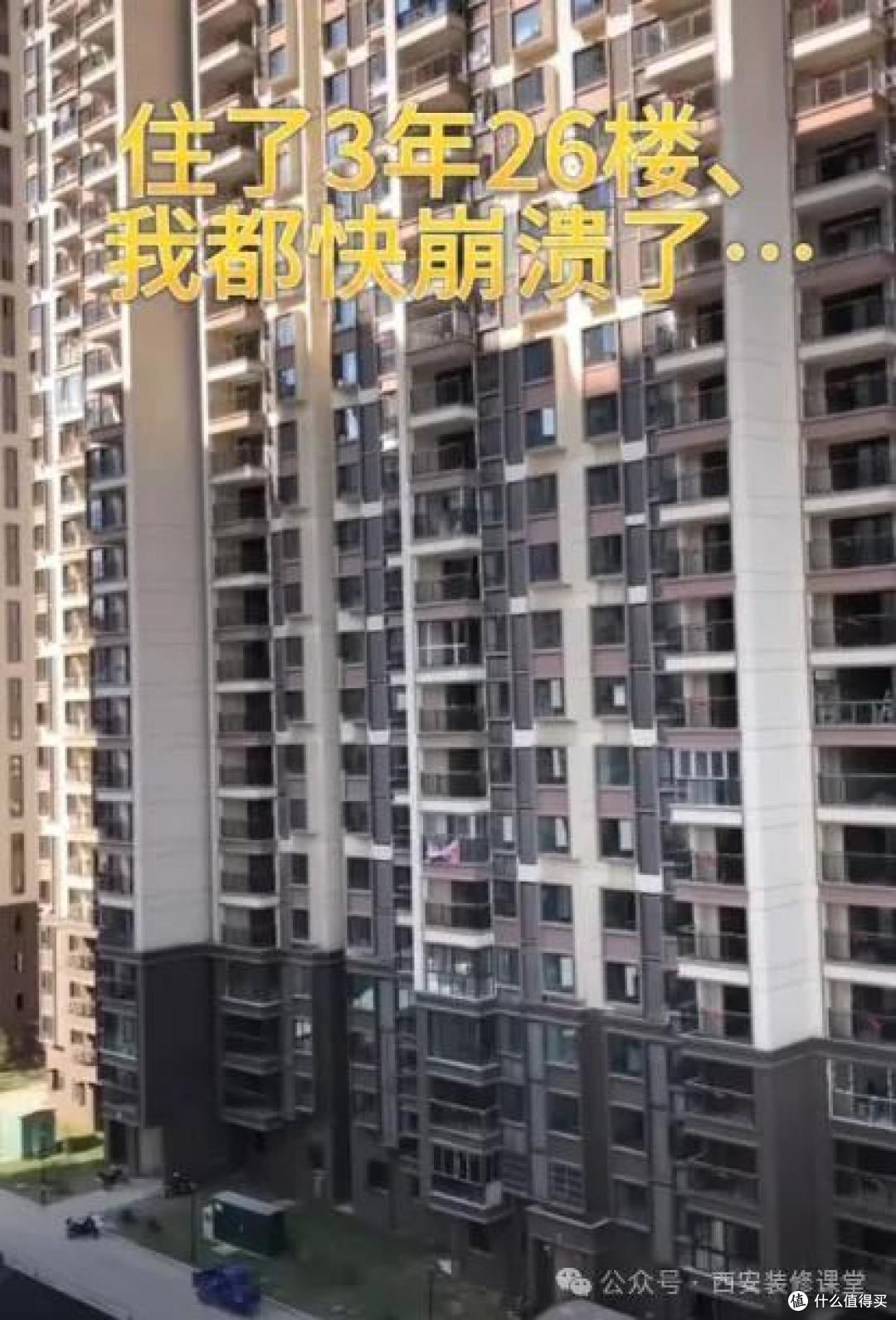 从33楼到老破小:高层业主的换房抉择与感悟
