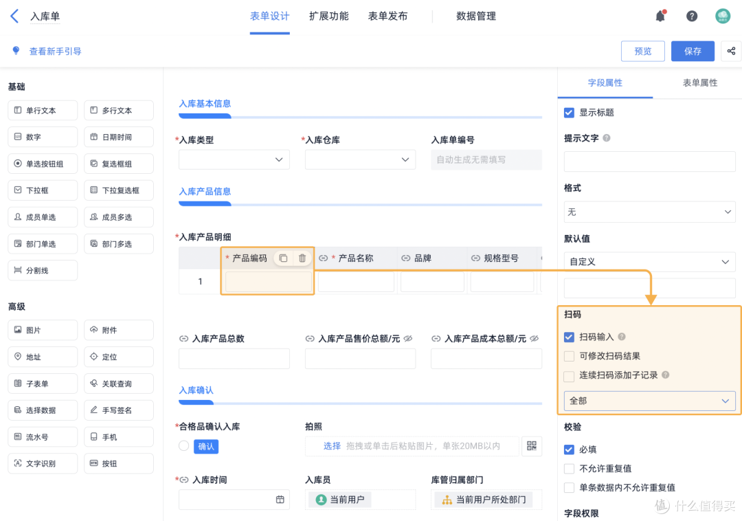 仓库物料编码太乱?一文教你用WMS系统做好物料编码!