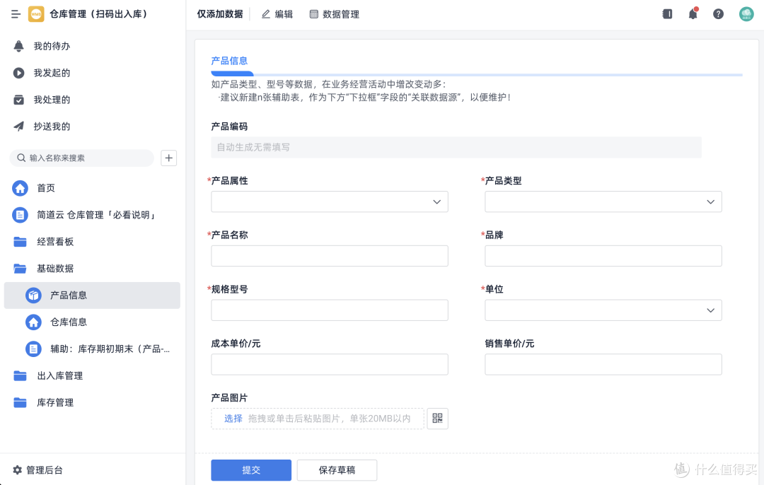 仓库物料编码太乱?一文教你用WMS系统做好物料编码!