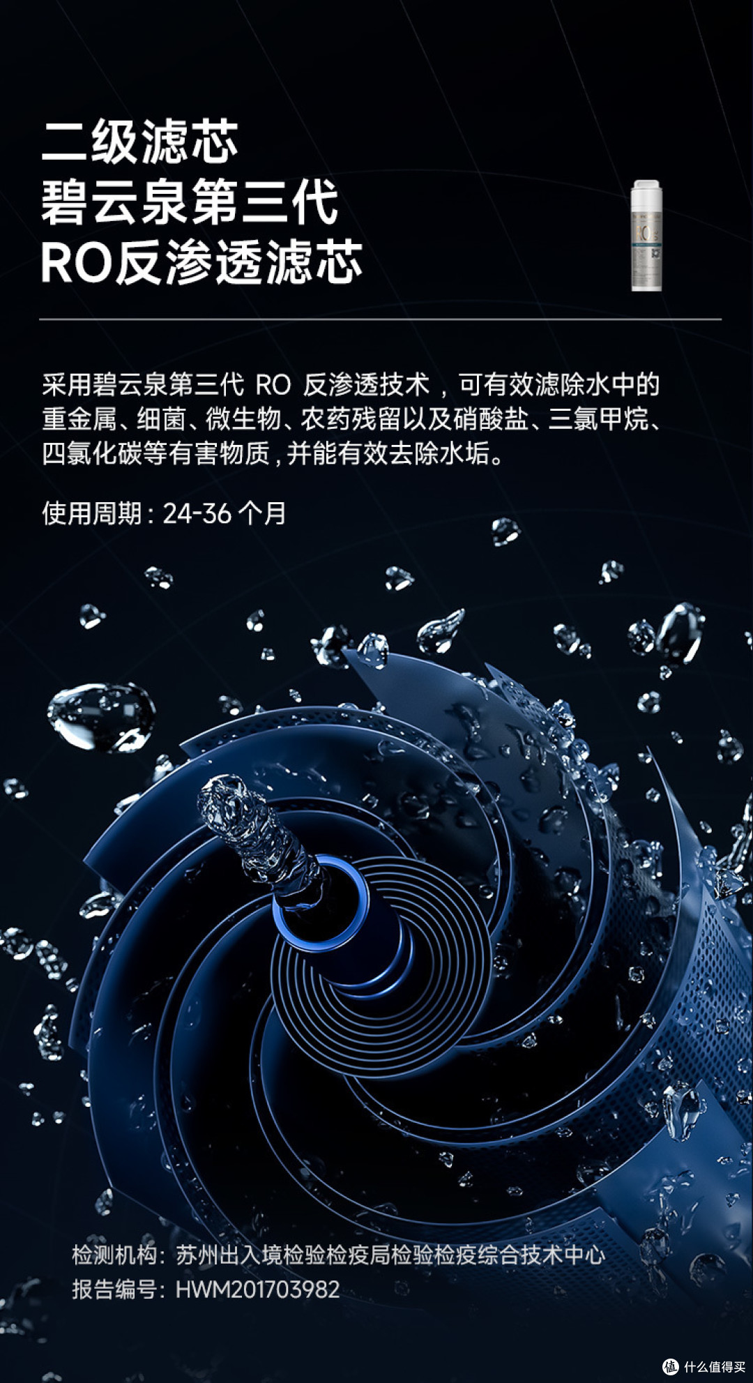 三级滤芯的降维打击!解密碧云泉的饮水经济学