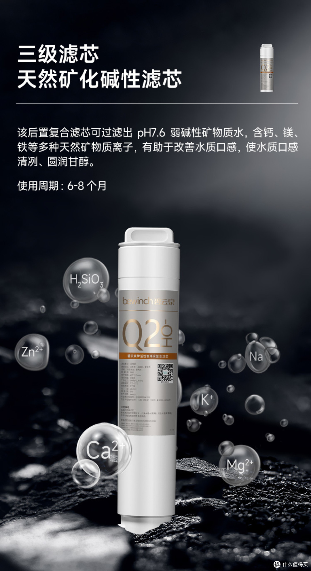 三级滤芯的降维打击!解密碧云泉的饮水经济学