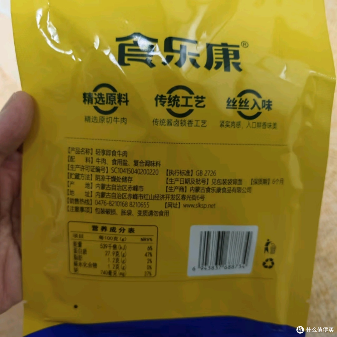 食乐康无添加酱牛肉:高蛋白健身零食的优选之选