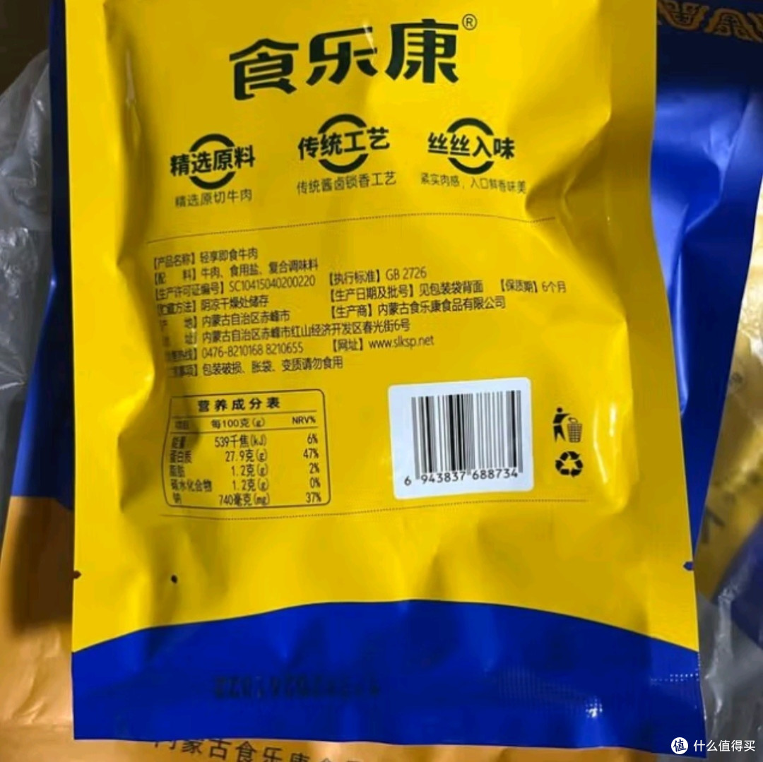 食乐康无添加酱牛肉:高蛋白健身零食的优选之选
