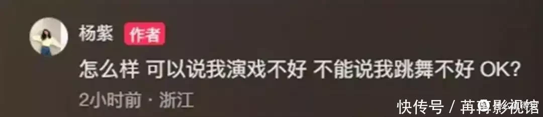 热搜爆了!演员杨紫回应