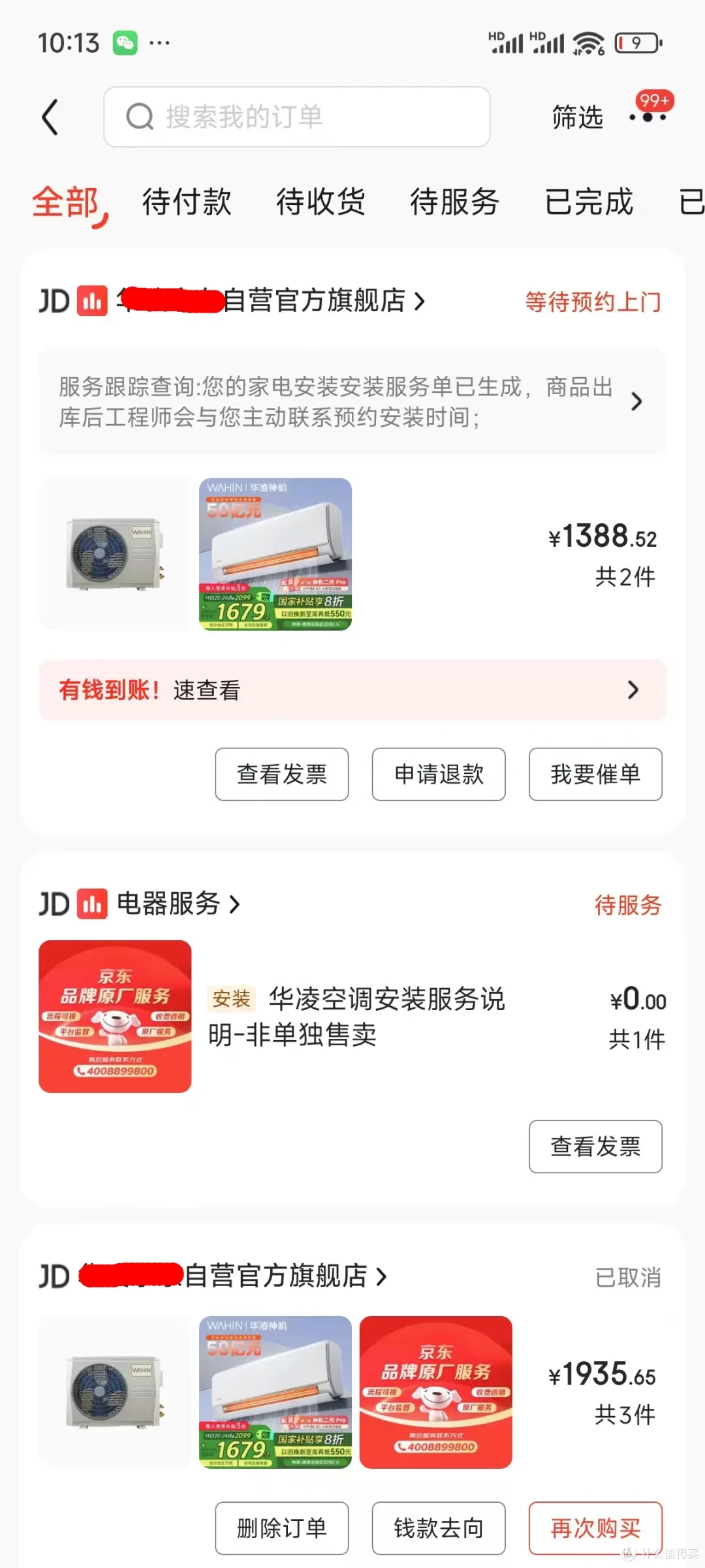 凌晨惊现“神价格”!1358元拿下华凌空调神机,公认的性价比之王