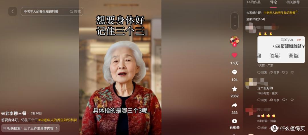 图源：抖音截图