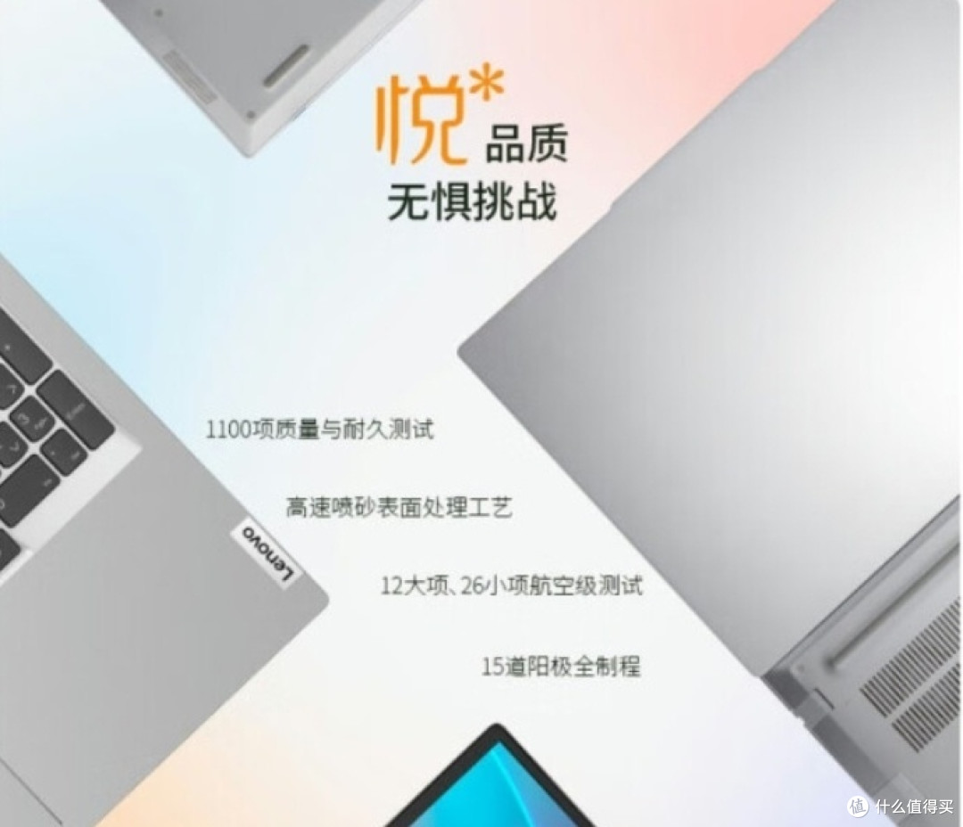 联想昭阳悦Plus16:CPU升级助力职场效率革命