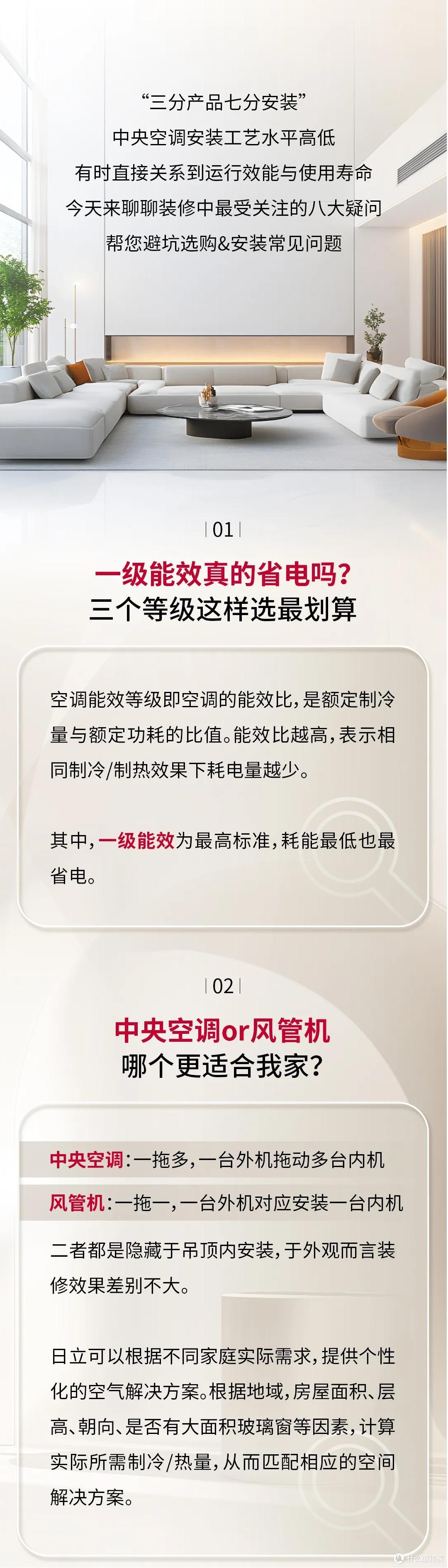装修季超全的中央空调答疑,有问题看这篇就够了