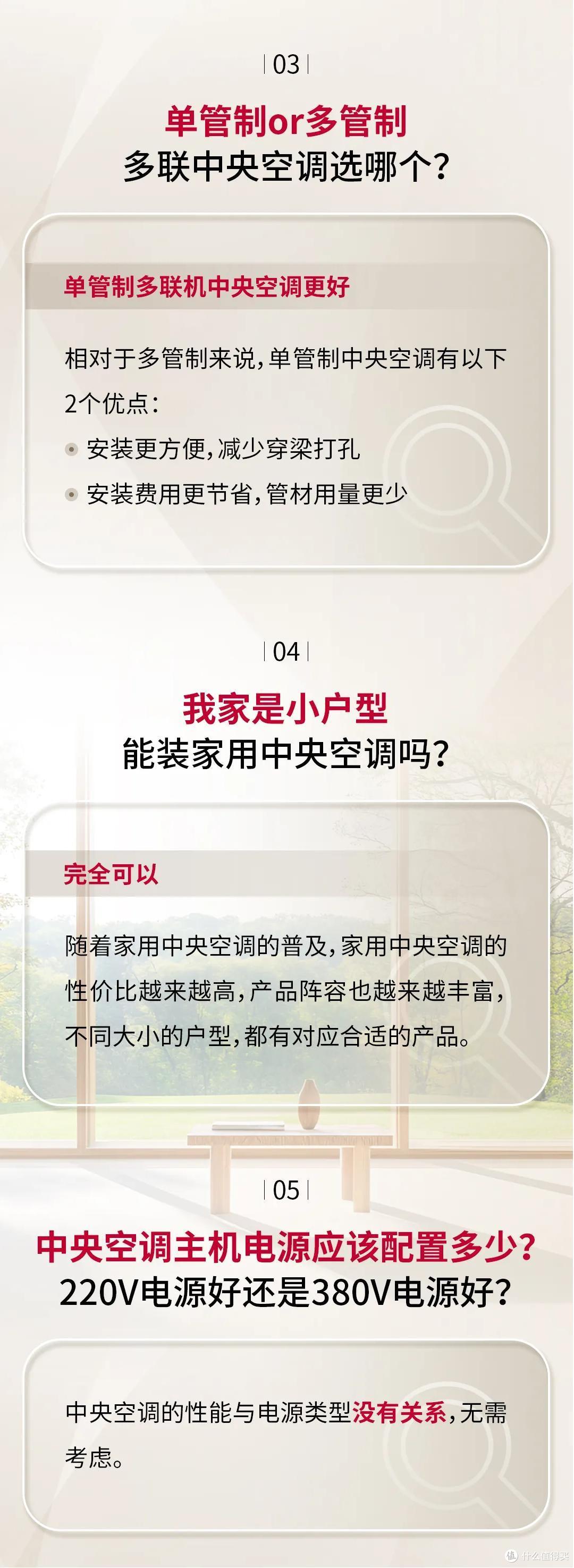 装修季超全的中央空调答疑,有问题看这篇就够了