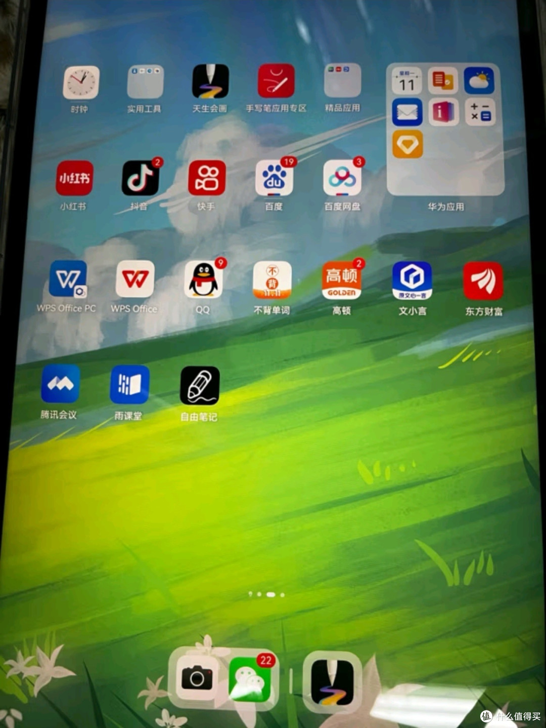 HUAWEI MatePad Air 12英寸:国家补贴15%,尽享华为平板极致魅力