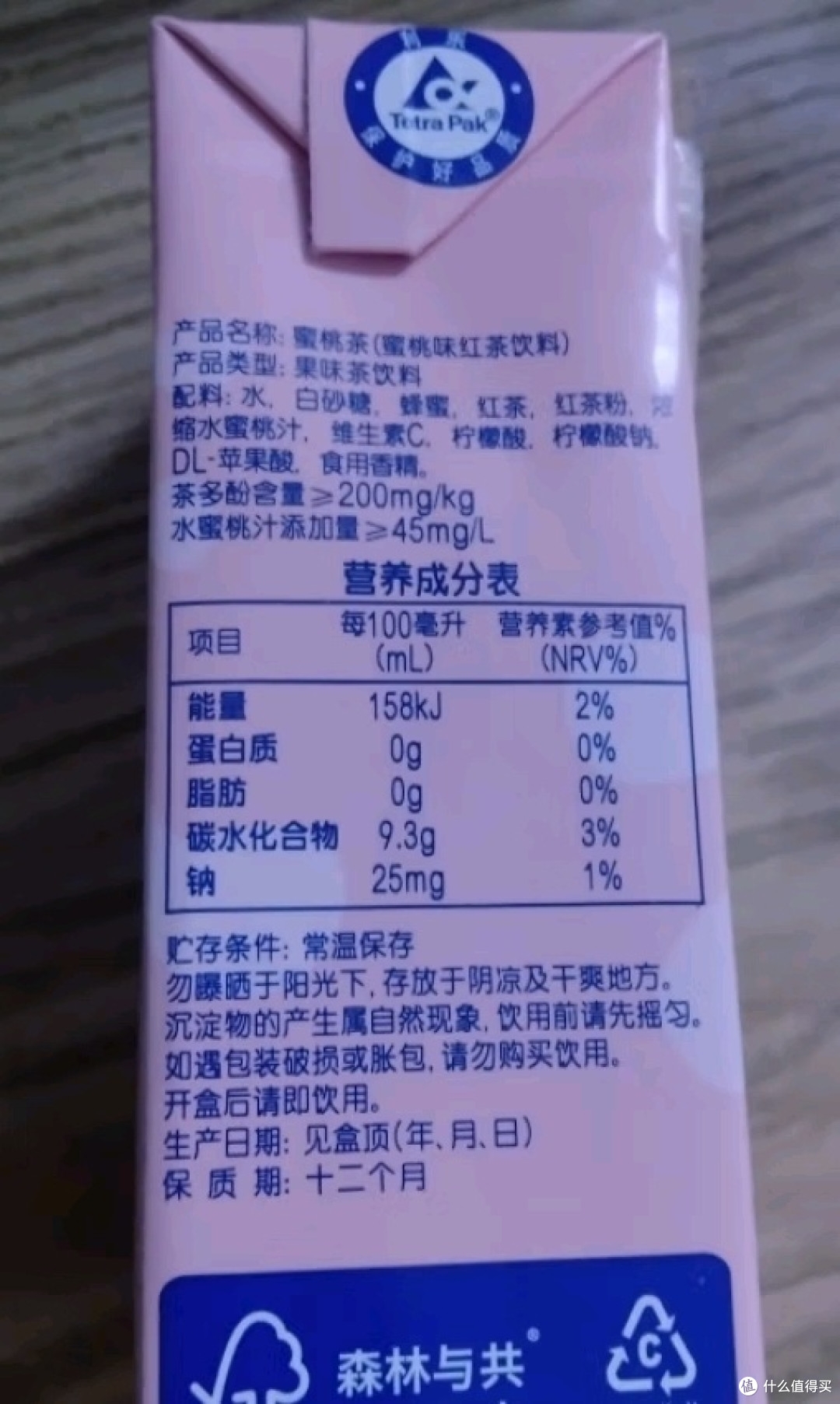 维他奶蜜桃茶，家庭囤货首选