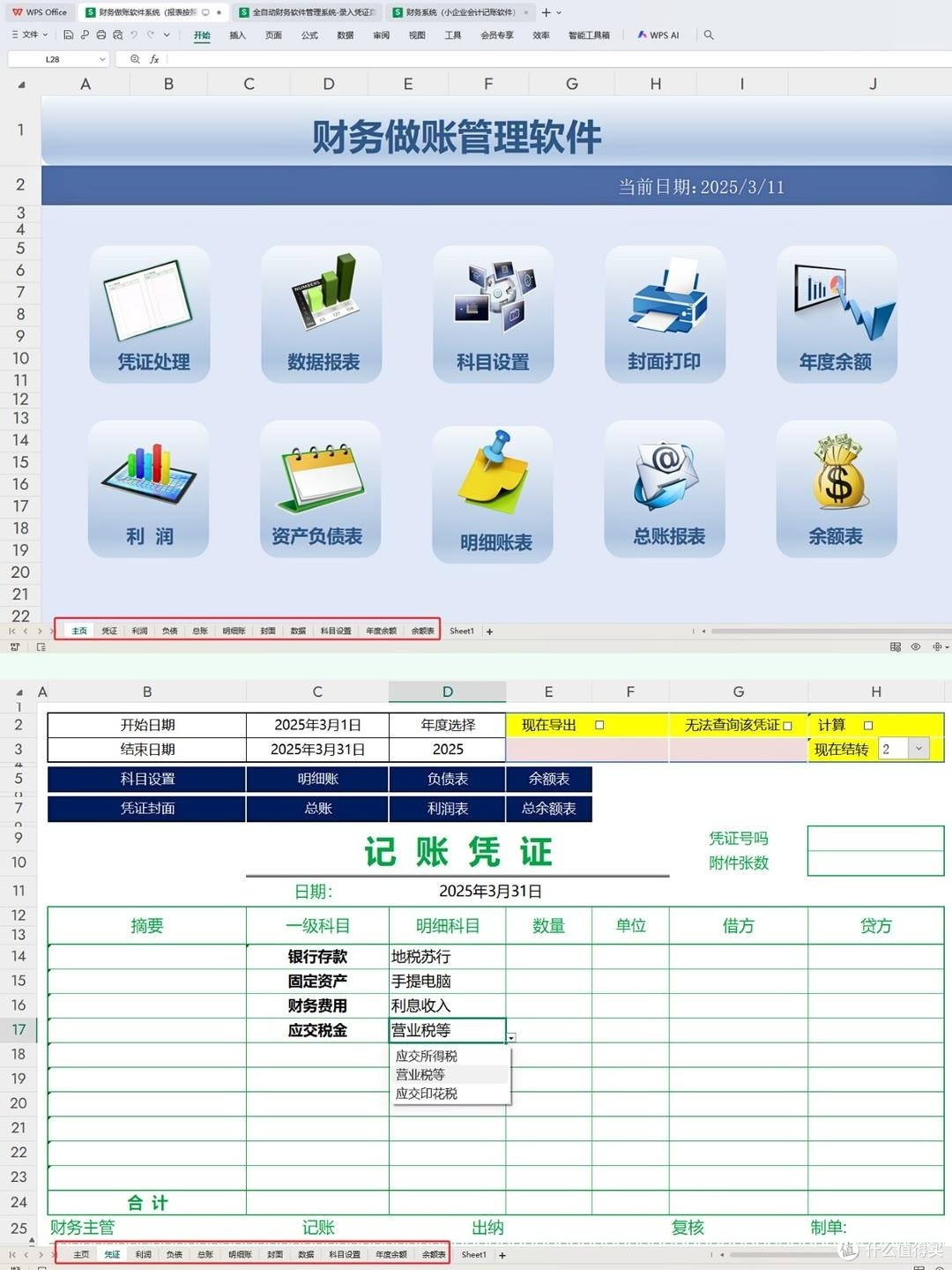 深度探寻：会计领域的小众技能_在线教育_什么值得买