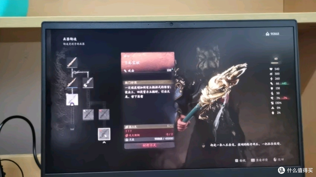 惠普暗影精灵10：高性能游戏本的性价比之选