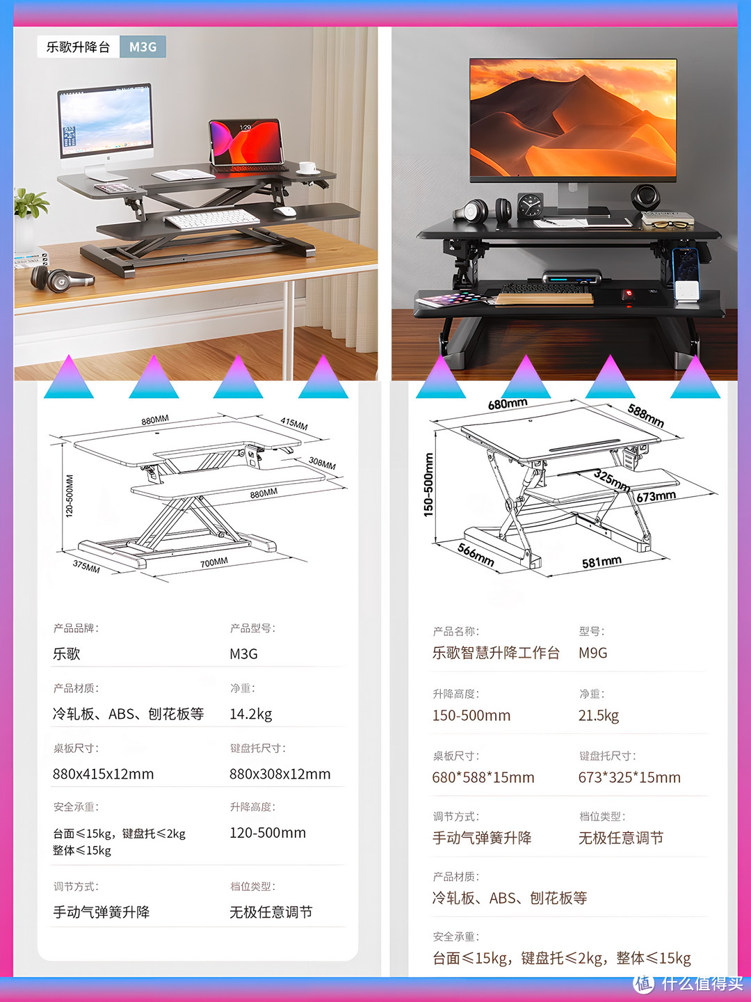 2025 年办公升降台推荐：乐歌 M3G 与 M9G，解锁健康高效新姿势