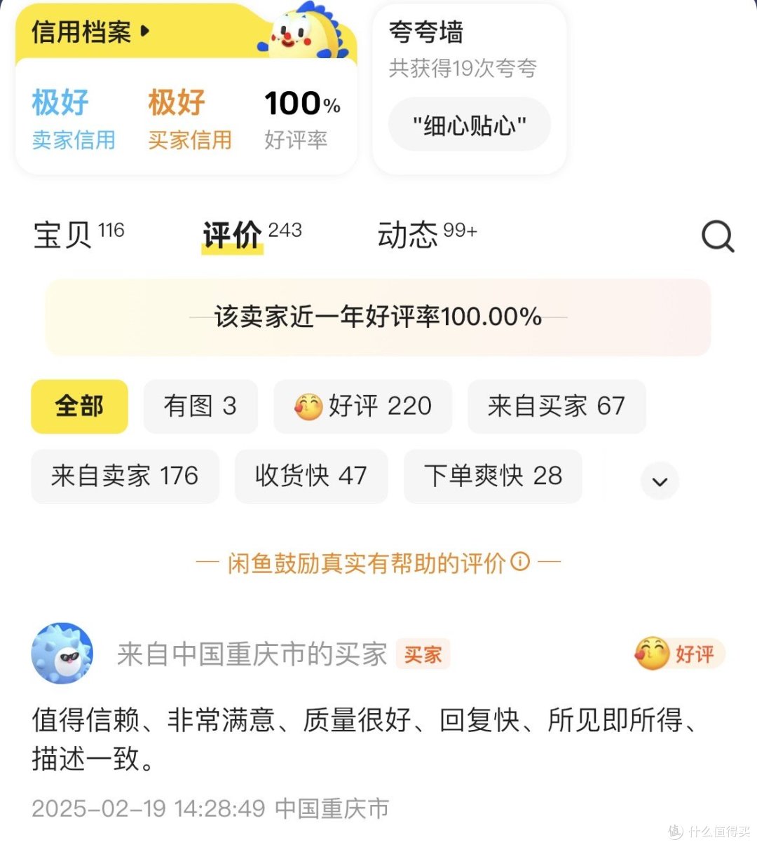 闲鱼CPU翻新处理器大揭秘