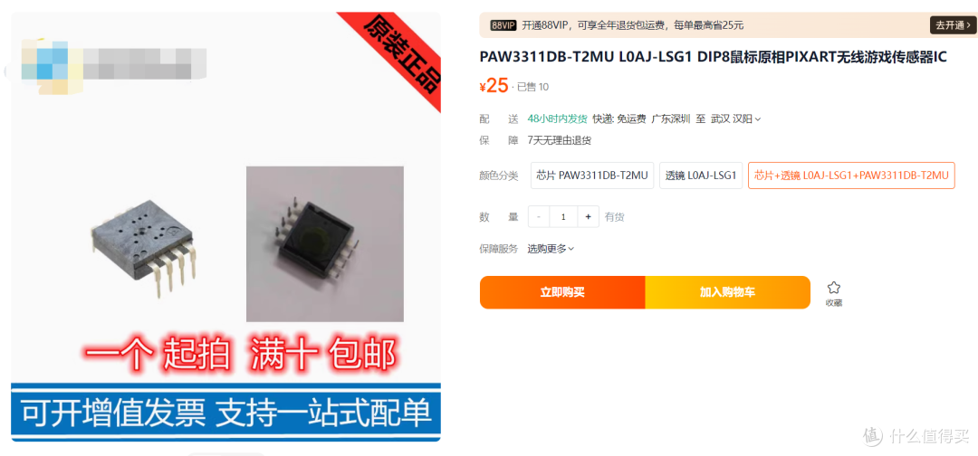 79元值不值?哪个版本最值?凌豹M5晚发评测
