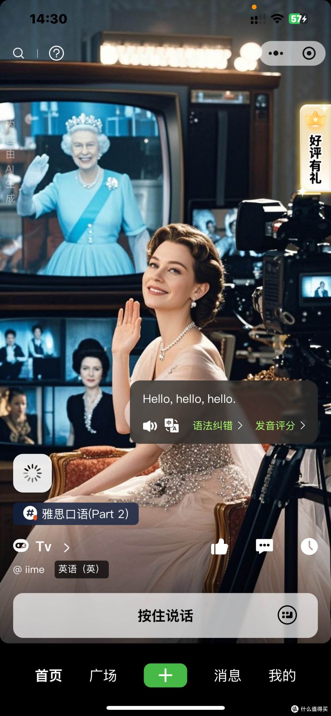 响猫英语口语情景对话