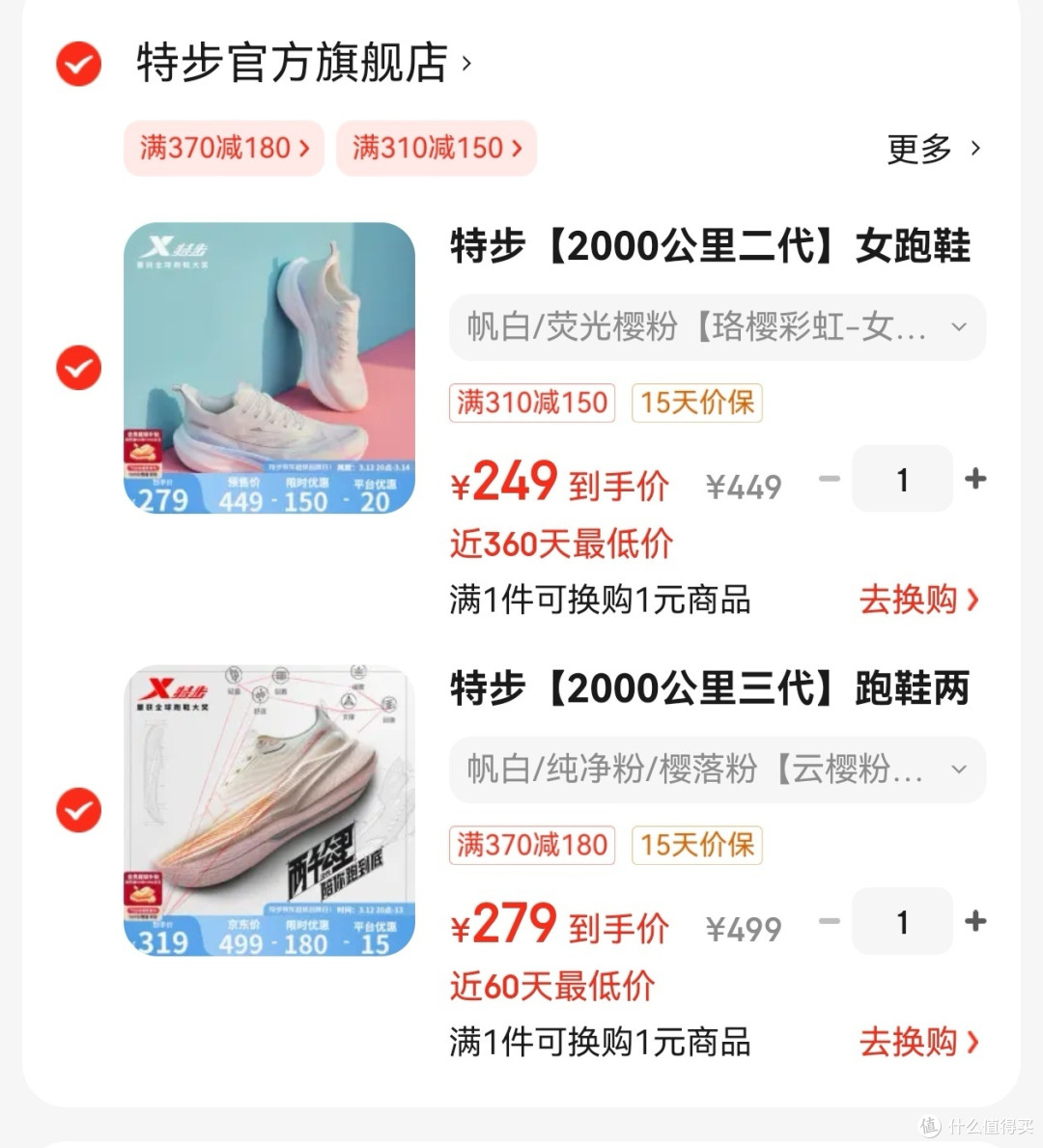 买新不买旧果断入手三代