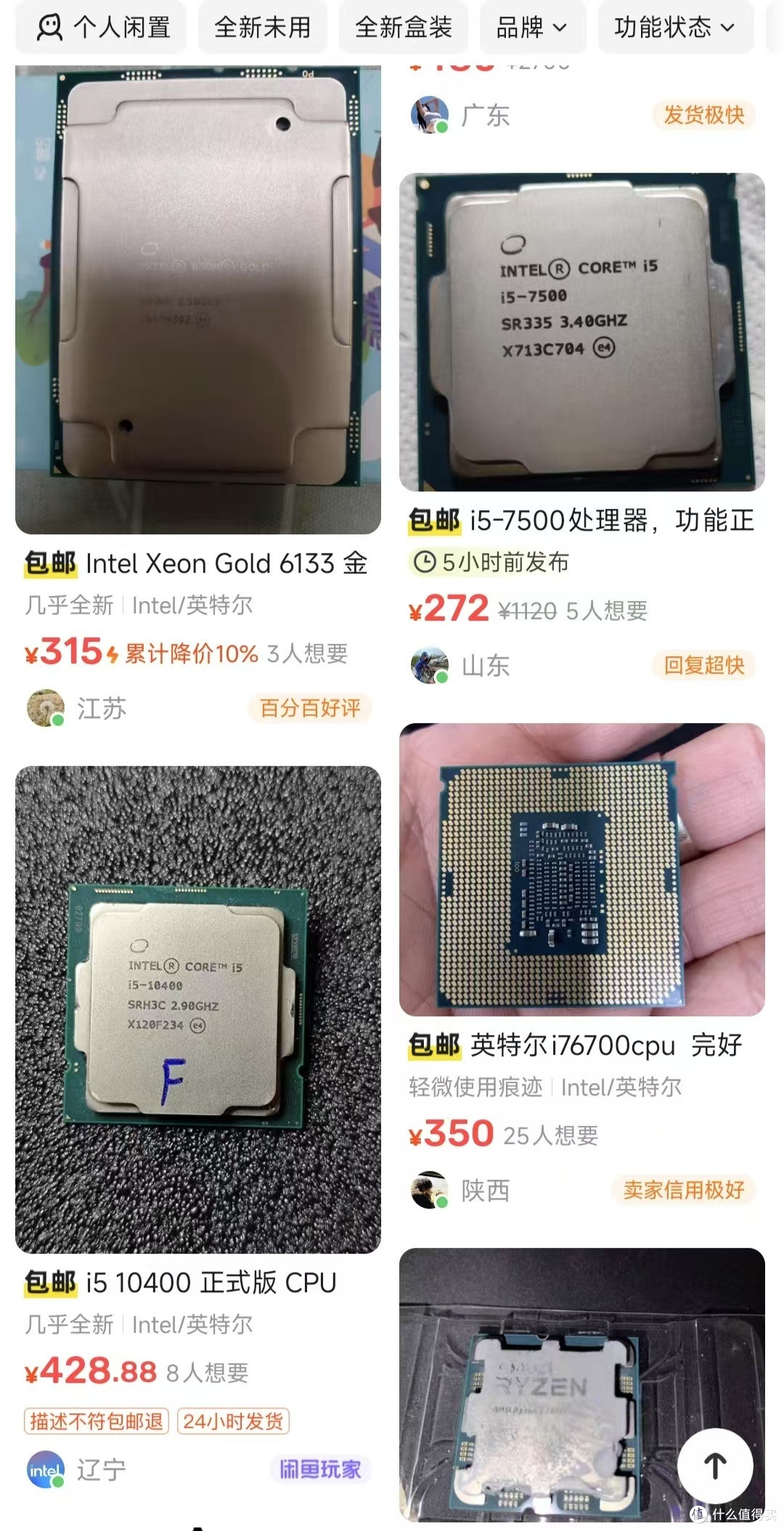闲鱼淘 CPU,避坑指南请查收