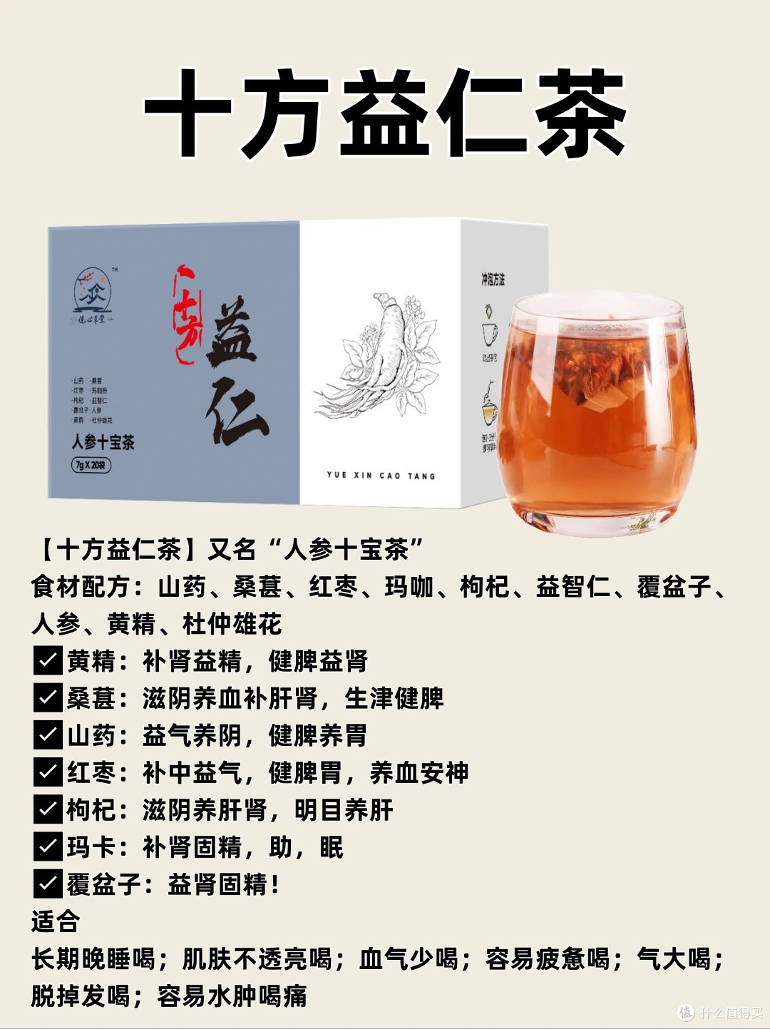 后悔没有早点知道!这个桑葚的科学搭配方,你知道吗?