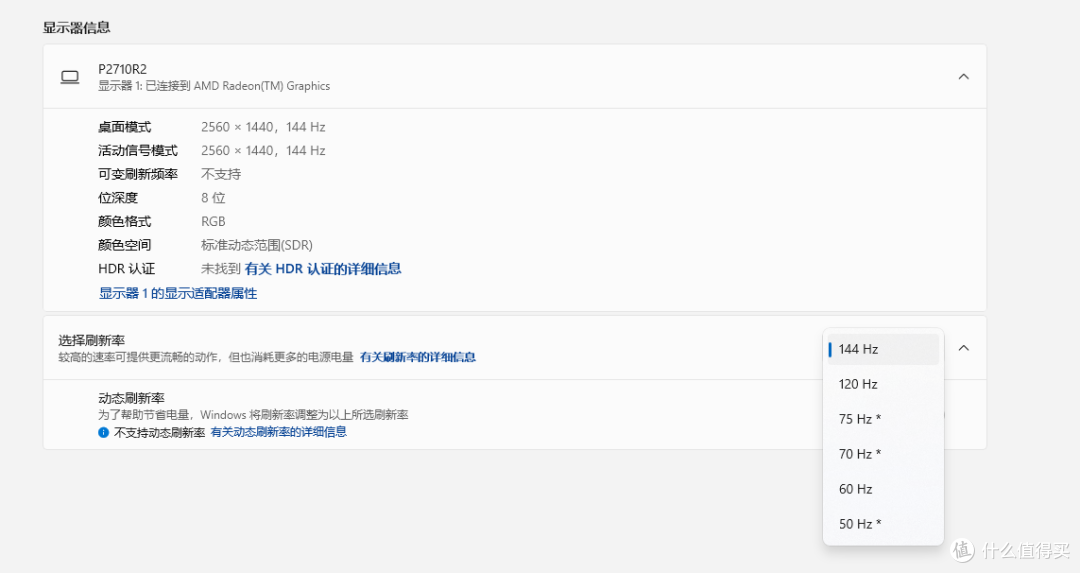 泰坦军团—P2710R2-600多元的2K、200Hz电竞显示器，入手超值
