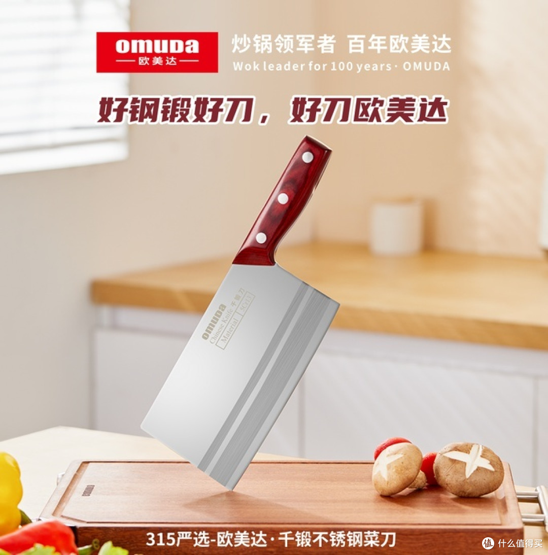 《315聚焦厨房好物,欧美达不锈钢菜刀凭啥受热捧》