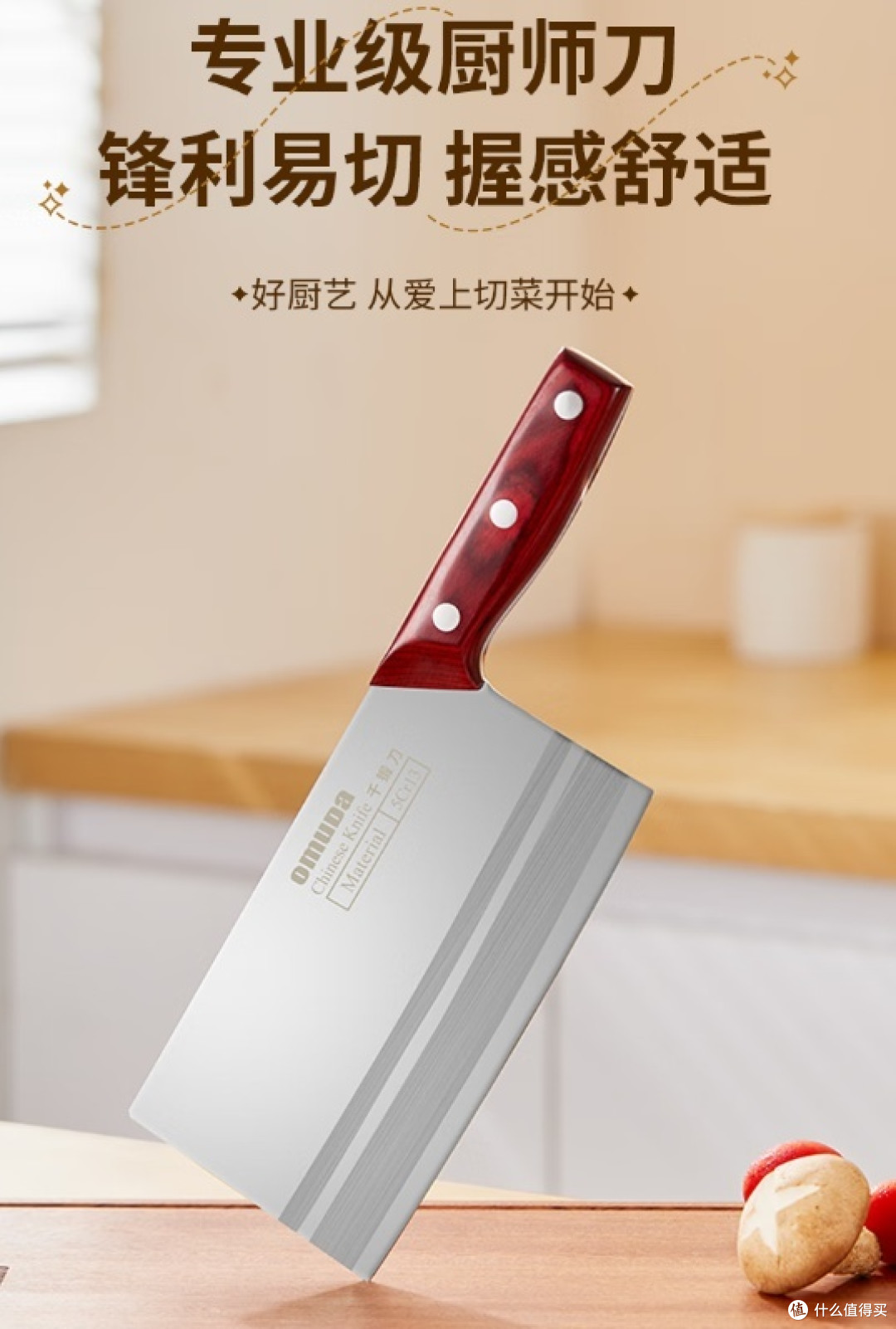 《315聚焦厨房好物,欧美达不锈钢菜刀凭啥受热捧》