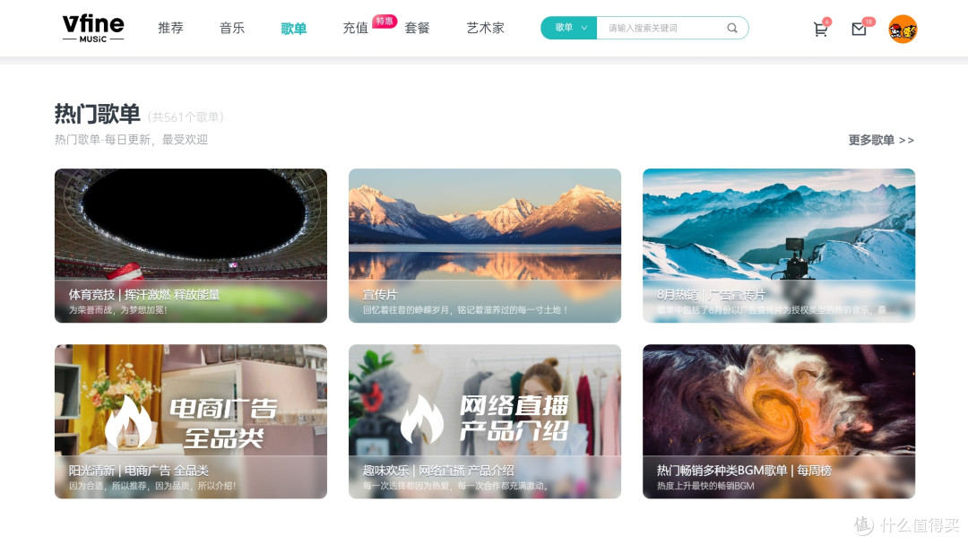 视频创作会侵权?可商用音乐素材or视频素材怎么获得?