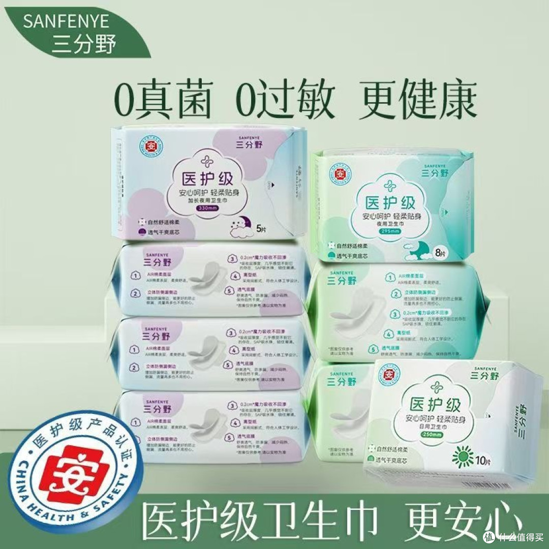 守护女生小秘密,医护级姨妈巾安心之选