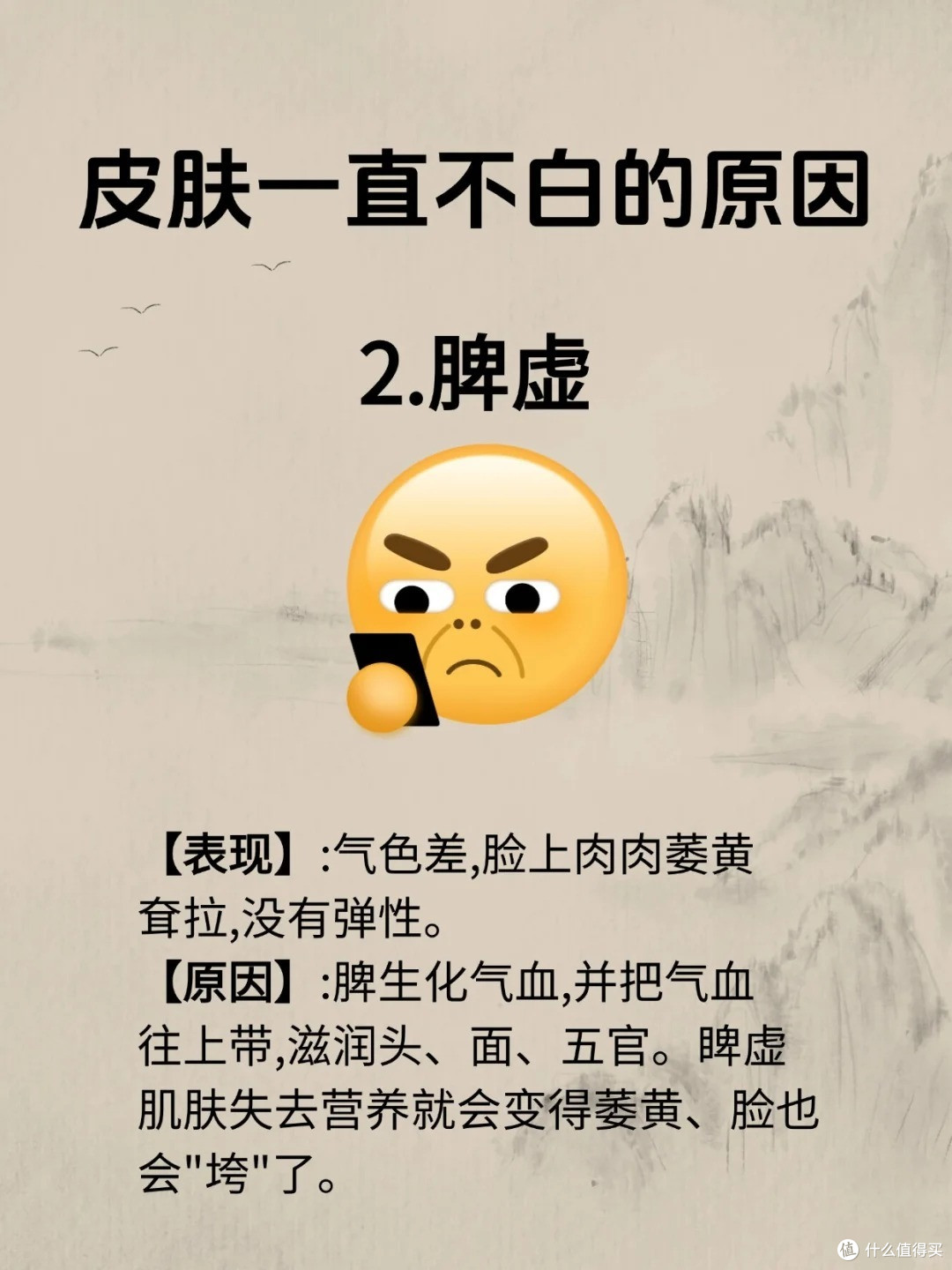 🌸【内调美白指南|黄气退散三步走】