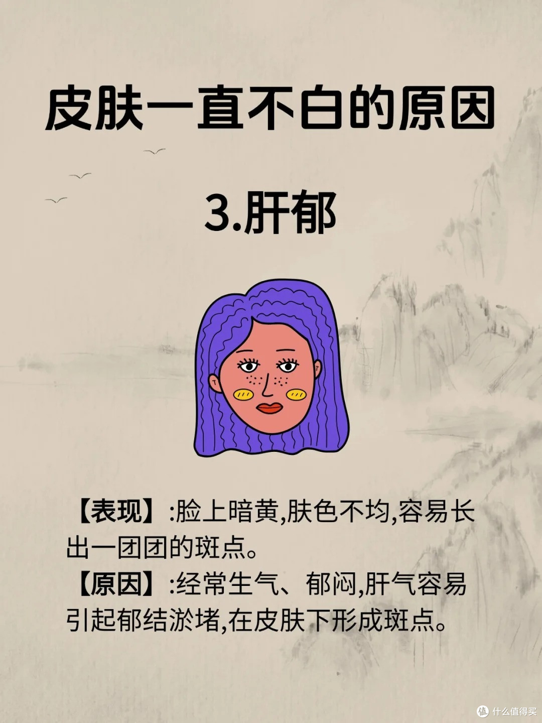 🌸【内调美白指南|黄气退散三步走】