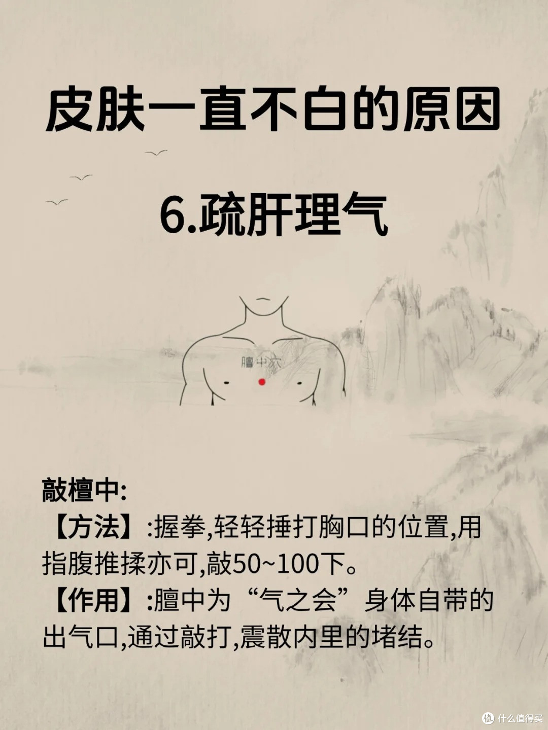 🌸【内调美白指南|黄气退散三步走】