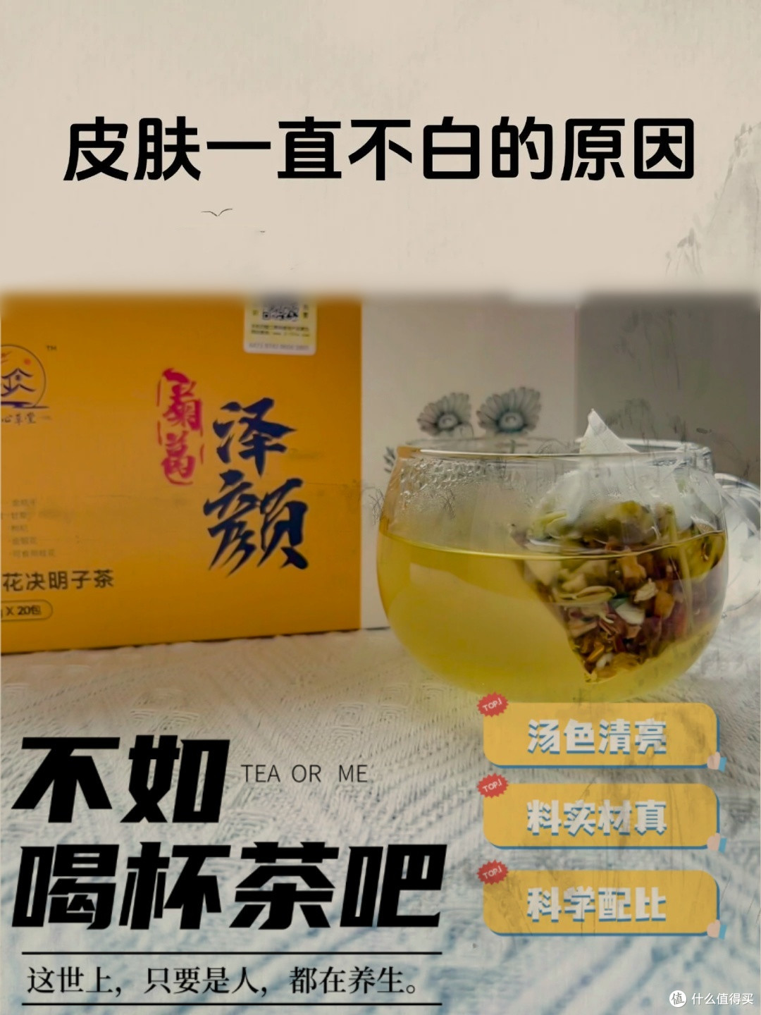 🌸【内调美白指南|黄气退散三步走】