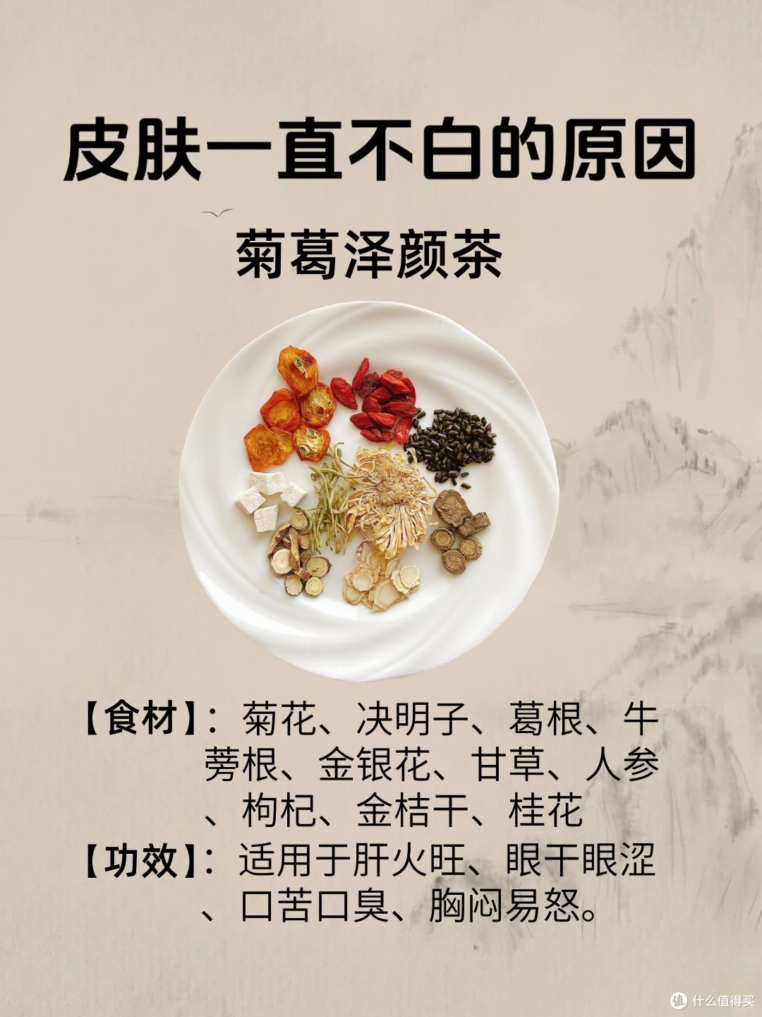 🌸【内调美白指南|黄气退散三步走】
