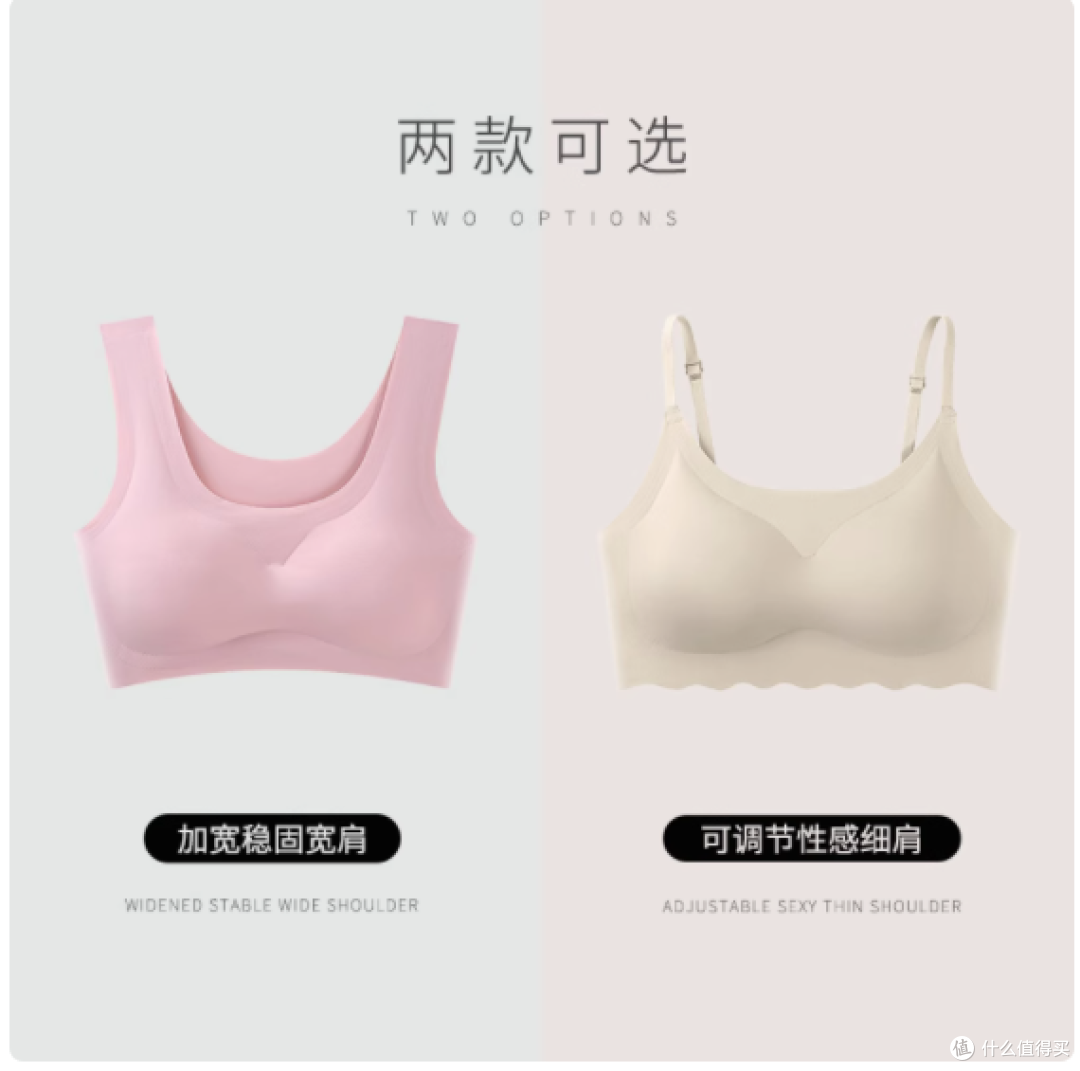 舒适与美丽兼得:达芙妮无痕内衣大揭秘